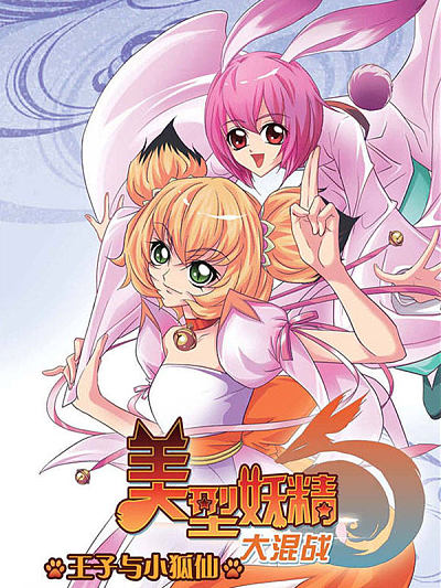 龙珠超